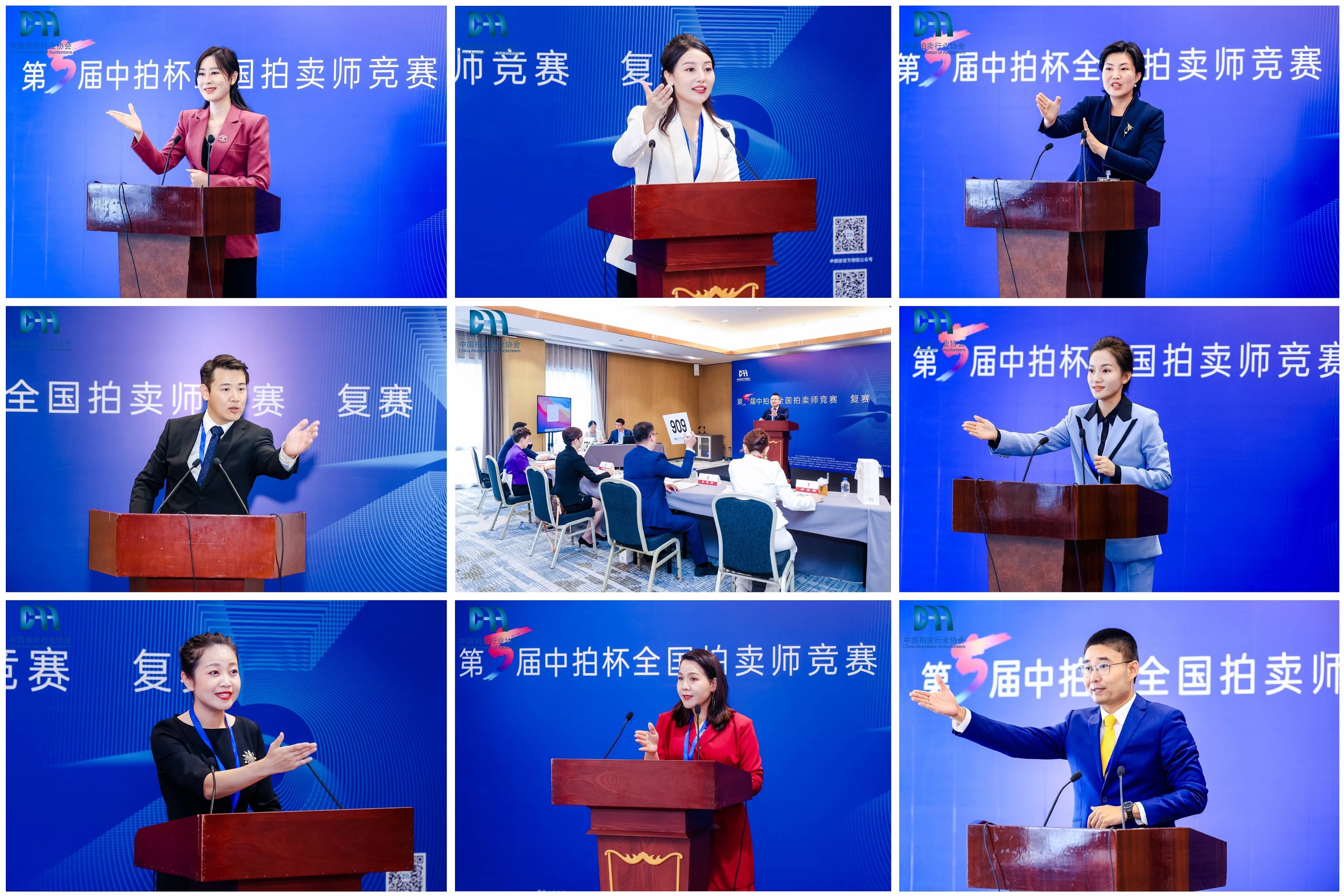 第五届拍卖师大赛-模拟主持_20231018145217A120.jpg
